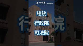 國會改革法案通過，郭正亮：三大衝突恐引發憲政風暴