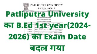 Patliputra University B.Ed.1st year Exam date revised 2025 ।। Ppu bed 1st year pdf notes 2025