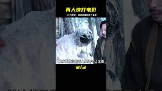 《真人快打》，游戲改編成真人電影，一口氣看完沒問題 #破局電影啊 #懸疑片 #電影推薦 #影視解說 #影評