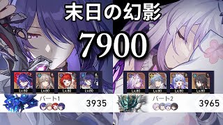 【崩壊スターレイル】末日の幻影4「螟蝗戦首」7900pt (3935 / 3965)