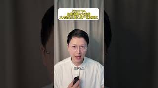 全球大放水已经来了！中国资产将天崩地裂！#财富 #趋势 #干货分享