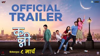 Kanni | Official Trailer | Hruta D, Shubhankar T, Ajinkya R | Vallari V, Rishi M | Sameer J |8 March
