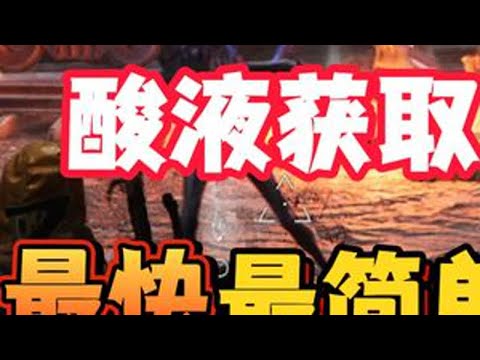 七日世界无损刷酸液方法七日世界 七日世界全球公测开启  七日世界全球公测 游戏鉴赏家 生存游戏