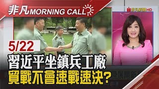 【非凡Morning Call】華為榮耀20系列新機"亂世而生" 華為狂掃貨"去美化" 台廠營運將大進補│非凡新聞│20190522