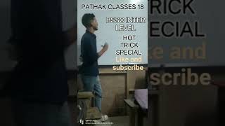 #bssc #math #ssc #short #bsscinterlevelexam #trick #shortvideo #gkinhindi #mathtrick #viralshort
