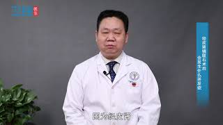 【泌尿科】经皮肾镜取石术后会发生什么并发症？