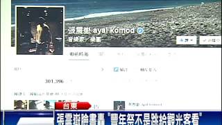 張震嶽轟 「豐年祭不是跳給觀光客看」－民視新聞