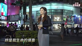 謝惠米 ~ 感情路   (  原唱 : 翁立友  )   台語歌曲   2023.09.20  ( 小米音樂故事 )
