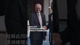 19國聯合軍演登場 澳洲台海立場受矚