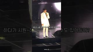 [이창섭]이제 아프지말고 건강하자💙 폴립 완치 축하해!!! /250105 THE WAYFARER 청주  #비투비