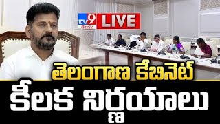 తెలంగాణ కేబినెట్ కీలక నిర్ణయాలు LIVE | Telangana Cabinet Key Decision - TV9