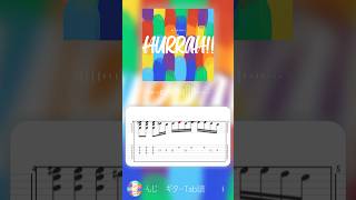 【tab譜】Hurrah!!/にじさんじ-リードギターtab譜