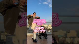 【これ知ってた？】サイベックスメリオは実は片手で開くんです！