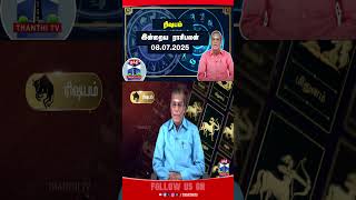 rishabam| rasipalan | astrology | rasipalan |  horoscope