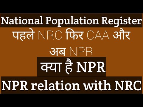 NPR KYA HAI IN HINDI | WHAT IS NPR IN INDIA | NPR, NRC AND CAA| NATIONAL POPULATION REGISTER