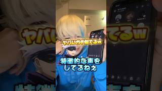 【声真似】五条悟が急に来た外国人に日本語講座www#声真似#モノマネ＃五条悟#呪術廻戦#中村悠一#むらっさん#グループ通話