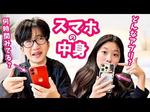 KahoSei's phone check📱