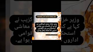 #translation #css#english #translate #pms #fpsc #grammar #explore #explorepage #css2025#dailyword
