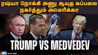 Why is Trump getting closer to Pakistan while attacking India?