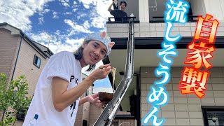 [Adult Free Research] Homemade Nagashi Somen was so much fun lol