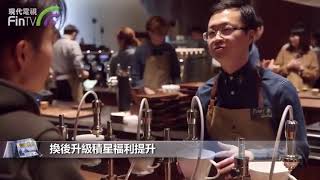 【財經速遞】“圈住”超級用戶，星巴克對會員制度做了重大升級