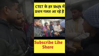 CTET Exam Analysis 2023 | #ctet2023  #shorts #shortsvideo #sachinsir #5