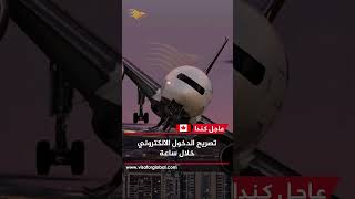 Canada Visa Electronic Issuance 🇨🇦 To register www.visaforglobal.com