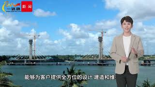 中国中铁大桥局中标坦桑尼亚达累斯萨拉姆港口码头石油储罐设计与建造工程