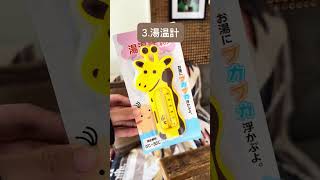 Can⭐️Doで買える出産準備グッズのご紹介