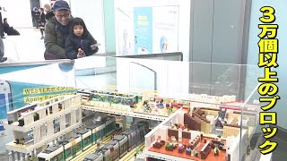 新しい広島駅ビル"アトリウム"をブロックで表現したジオラマお披露目！JR広島駅