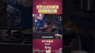夏和熙和王彩樺兩人一觸即發？！｜我們這一攤｜每週六晚間8點 華視頻道