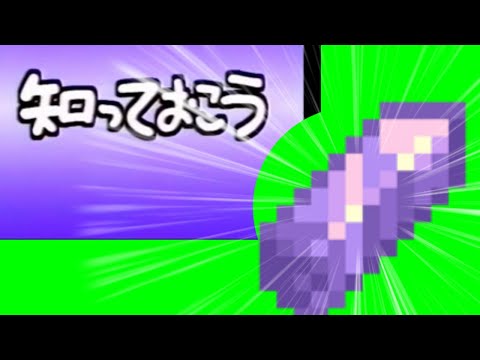 【マインクラフト アプデ】アメジストについて知っておこう【マイクラ アップデート】