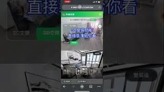 賣房子？買房子？信義房屋DiNDON智能賞屋很方便！