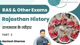 Rajasthan History | Festivals of Rajasthan | Part 2 | RAS | Santosh Sharma | Let's Crack Rajasthan