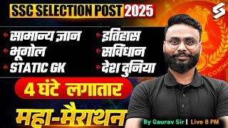 SSC Phase 13 GK GS Marathon Class | SSC Selection Post HISTORY, GEOGRAPHY, POLITY & STATIC GK