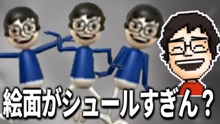 自分のMiiに笑わせられながらはじめてのWiiを全力で楽しむP-P【P-P切り抜き】