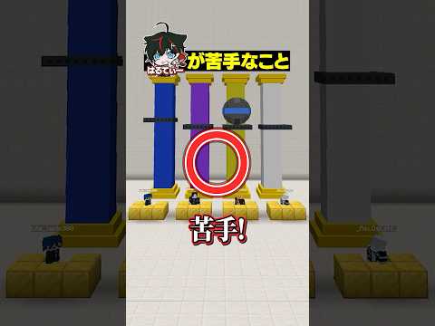 はるてぃーが苦手なこと8つ答えろ！【ファイブボンバー😜】#メメントリ #マイクラ #マインクラフト