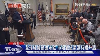 中美關稅戰升溫! 專家:科技戰恐提前開打｜十點不一樣20250410