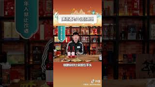 喝混酒为什么会难受 #东方董董 #东方甄选