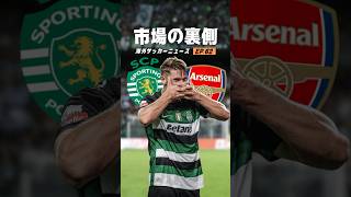 ギェケレシュが禁断の奥義を使いました。#海外サッカー #プレミアリーグ #アーセナル