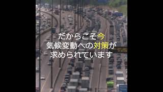 気候危機は人道危機：共に立ち向かおう