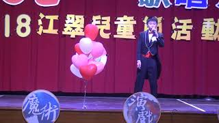 江翠國小106學年度第七屆JC IDOL歌唱比賽前七強-決賽6