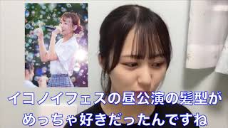 【ノイミー】尾木波菜、瀧脇笙古との距離感の詰め方を間違える【≠ME（ノットイコールミー）】