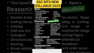 SSC MTS NEW SYLLABUS 2025| SSC MTS SYLLABUS 2025 | SSC MTS TOPIC WISE SYLLABUS #shorts #sscmts