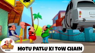 Motu Patlu Ki Tow Chain | मोटू पतलू की टो चेन | मोटू पतलू Ep 292 | Motu Patlu Tv Show 2025 Hindi