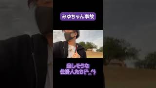 (バンジー)るなちゃんドッキリ的中！？　ぎしみゆ楽しそう😊　#ばんばんざい #ぎし #みゆ #るな #バンジー #ドッキリ #目隠し