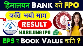 himalayan bank fpo result | daram khola ipo result | ipo news latest | ipo result