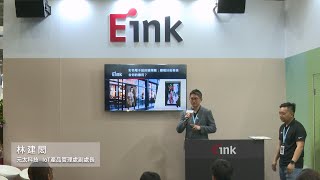 [2025電子紙熱點應用工作坊] E Ink彩色電子紙的選擇題：哪種技術最適合你的應用？
