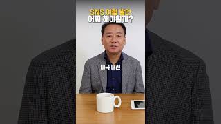 여성 혐오의 확산? 소셜 미디어 속 충격적인 현실과 대책!