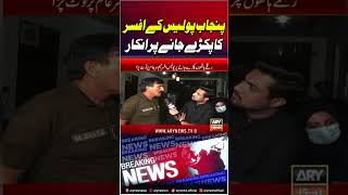 #sareaam #iqrarulhassan #punjabpolice #lahorepolice #punjab #lahore #police #corruption #maryamnawaz